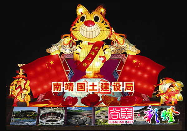 虎年大吉彩灯