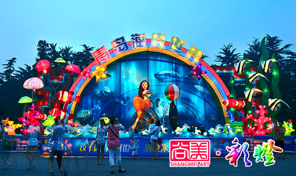 《海底世界》彩灯