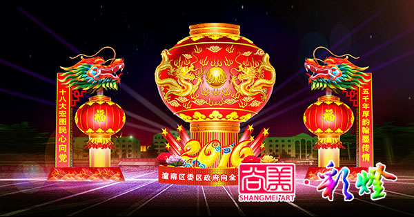龙腾盛世彩灯设计方案