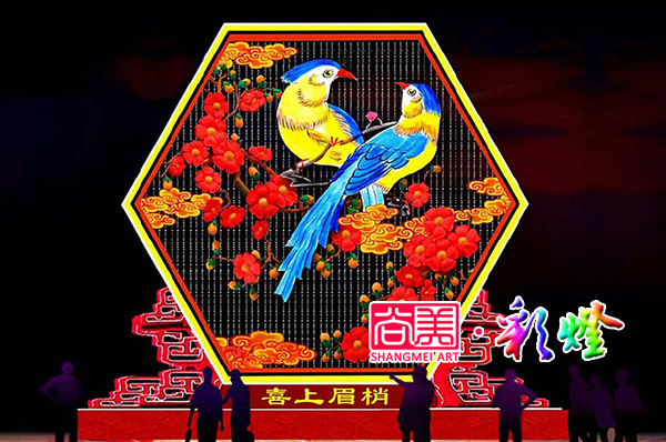 喜上眉梢彩灯花灯