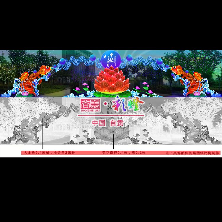 中秋节题材花灯彩灯《连年有余》