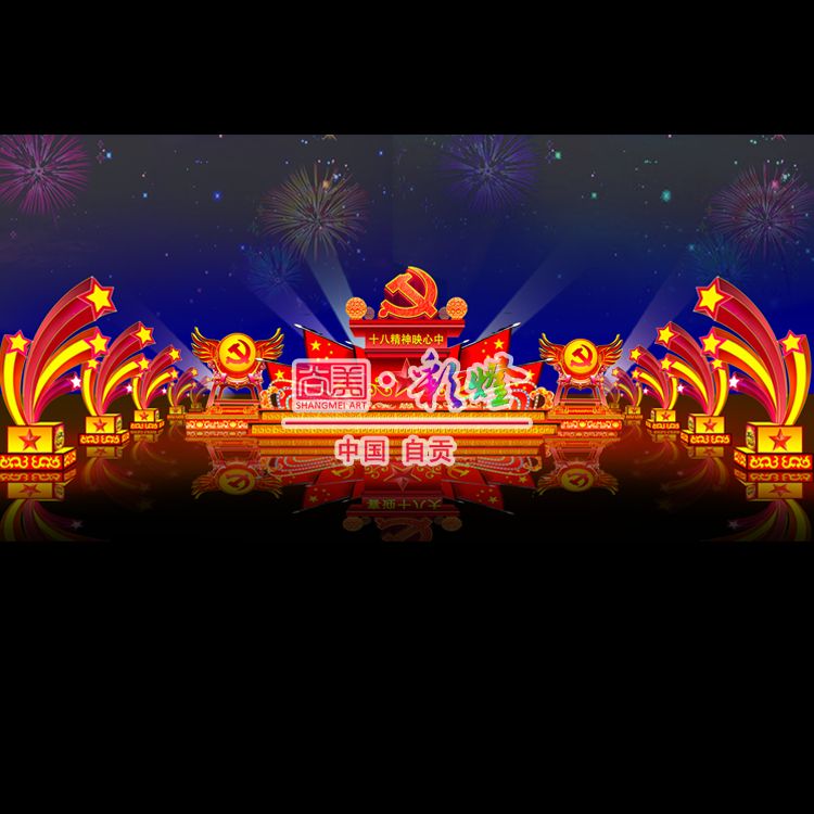 大型国庆广场花灯 彩灯 国庆节灯饰 陆地彩灯