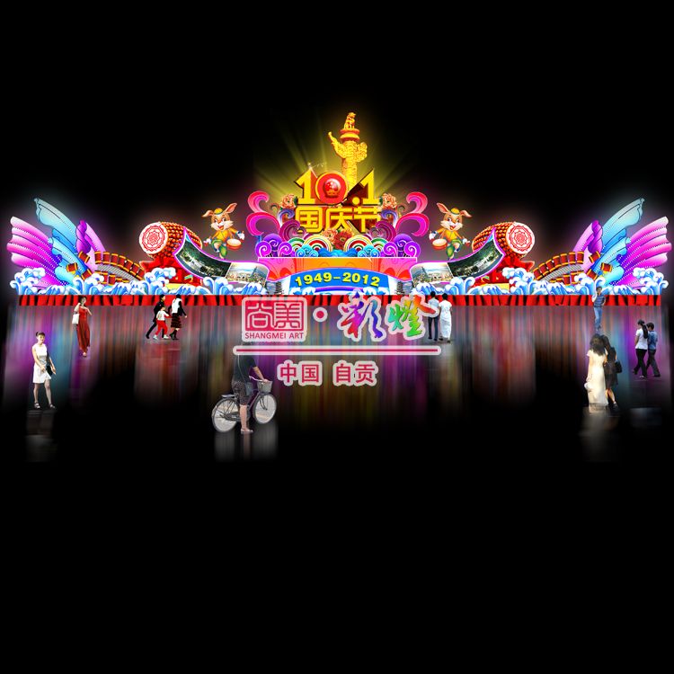 四川花灯 彩灯 灯会 自贡灯会 花灯 自贡花灯 国庆花灯