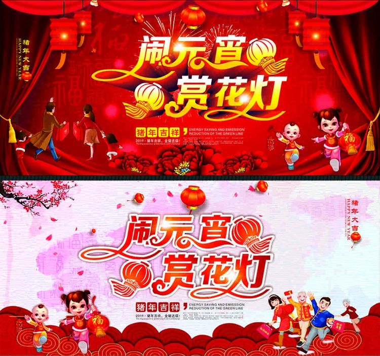 元宵节广场花灯整体设计方案