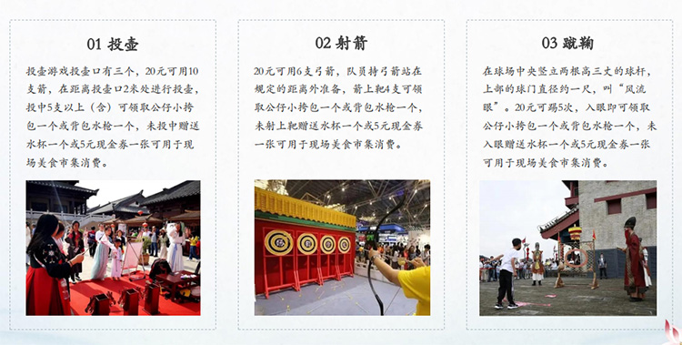 在灯会园区内设计多款趣味游戏吸引游客