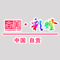 自贡彩灯代表中国文化创意产品登录日本