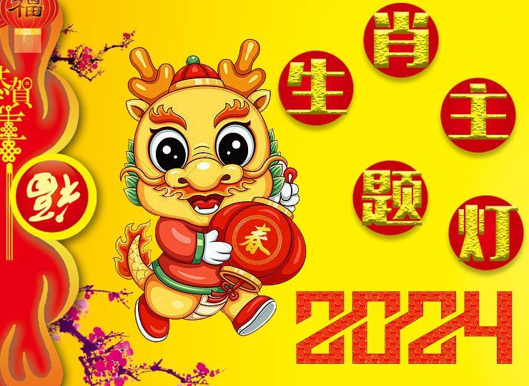 2023年兔年彩灯花灯设计方案