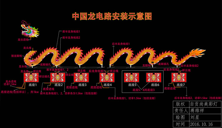 中华龙彩灯电路图