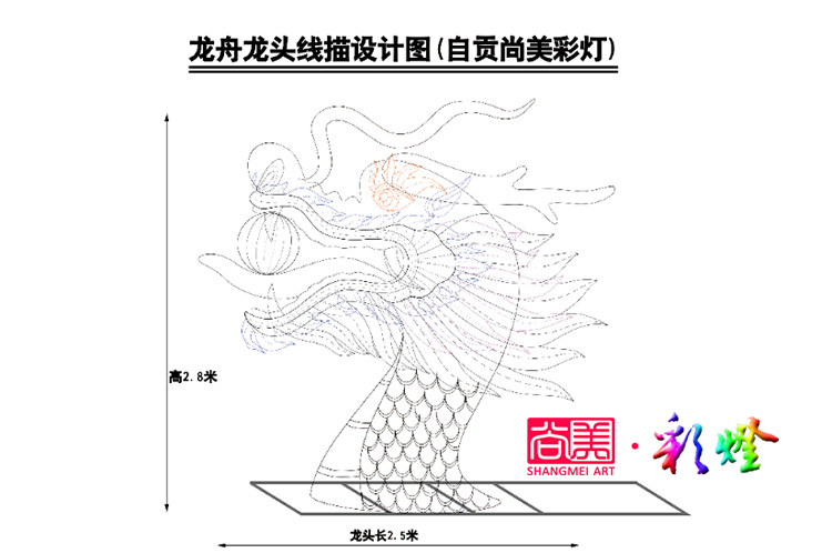 自贡龙舟龙头工艺结构图