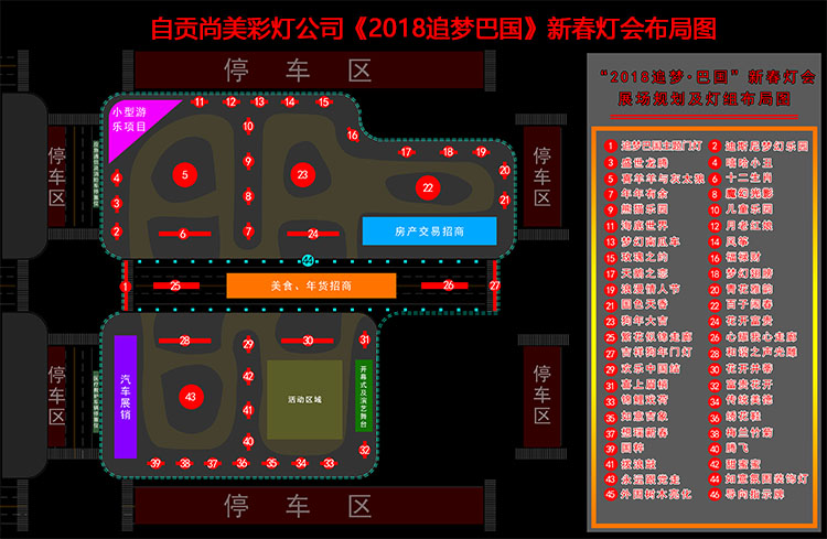 灯会策划布局图