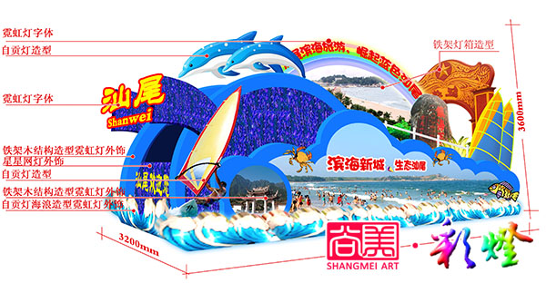 汕尾滨海新城旅游节彩船设计方案B