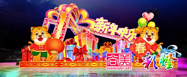 2022年花灯设计