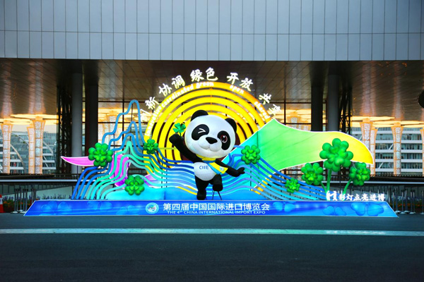 自贡彩灯再次走进中国国际进口博览会
