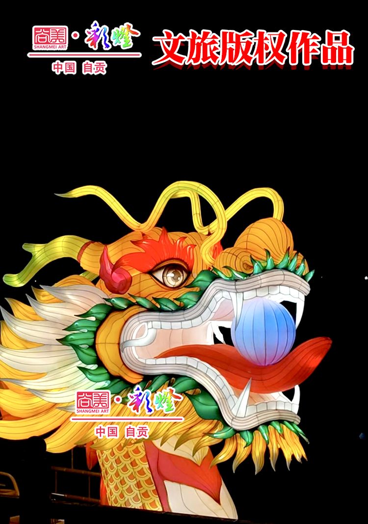 The head of the Chinese dragon lantern
