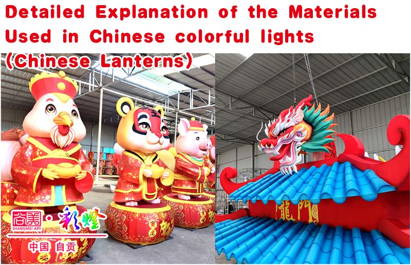 Detailed Explanation of the Materials Used in Chinese colorful lights (Chinese Lanterns)